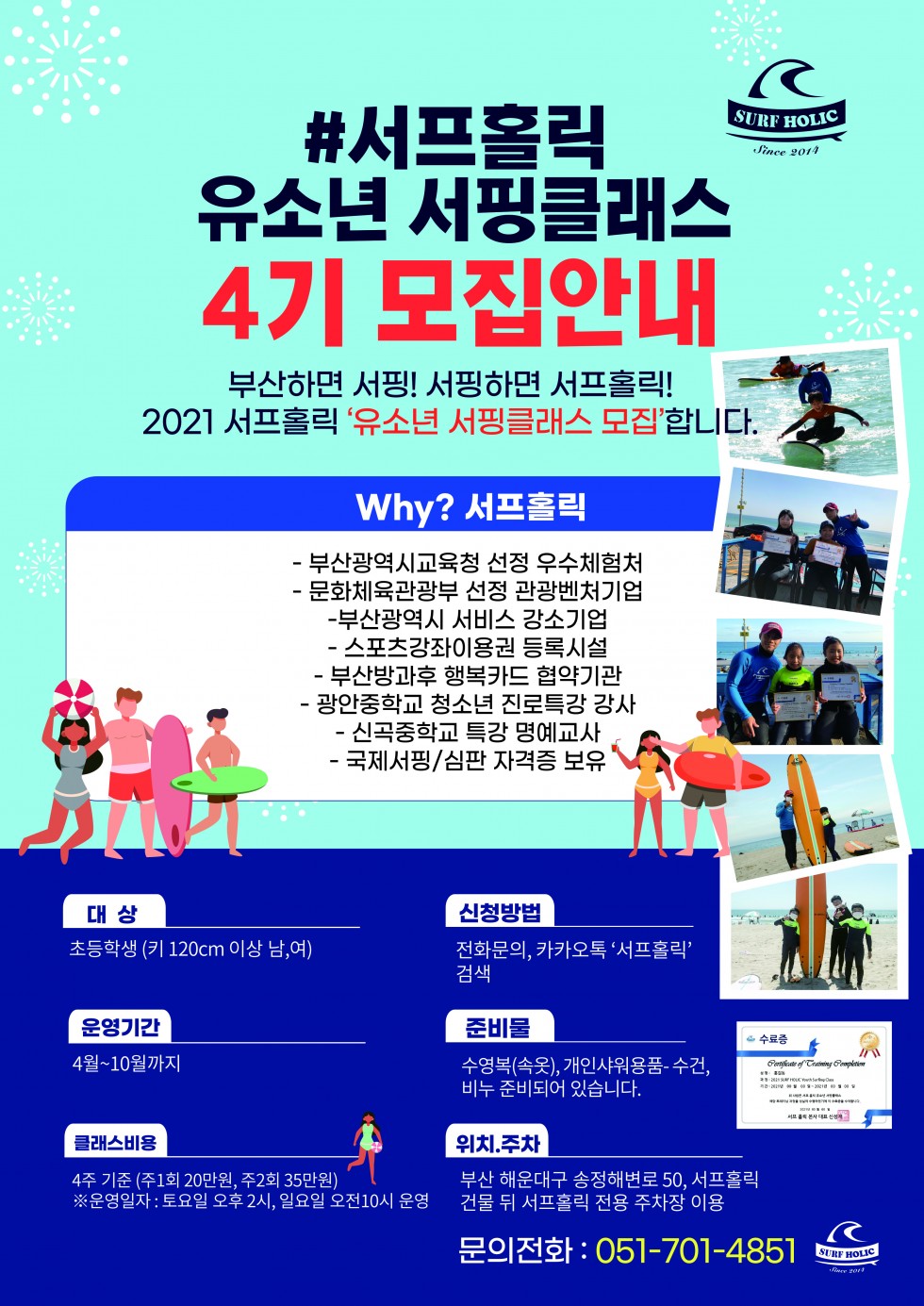 2021유소년 포스터.jpg