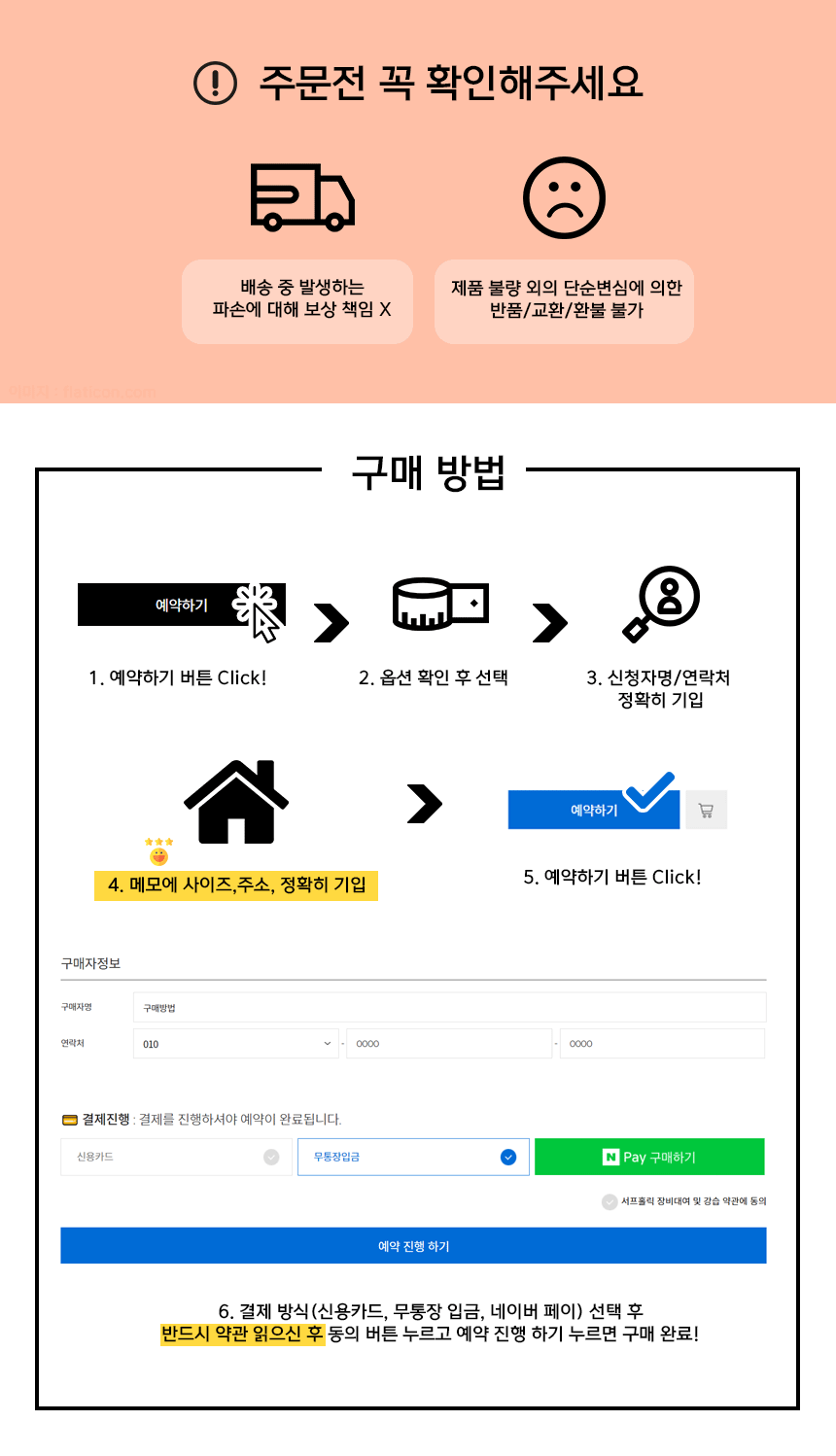 상품-구매방법-2222.png