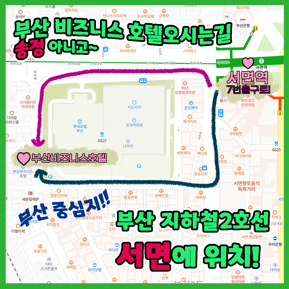 부산비즈니스호텔지도.jpg
