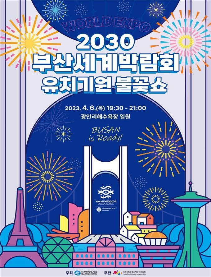 불꽃놀이3.jpg