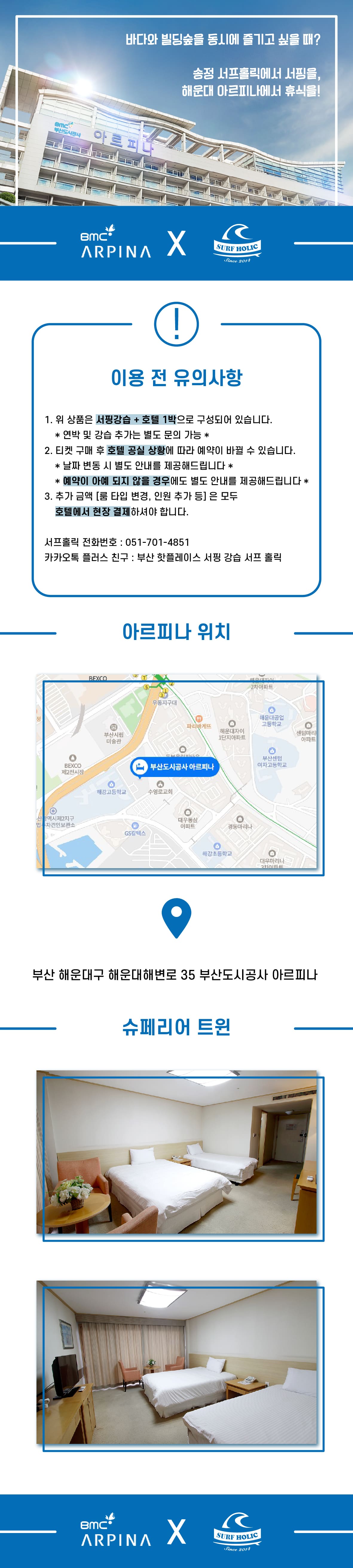 아르피나 상세페이지.jpg