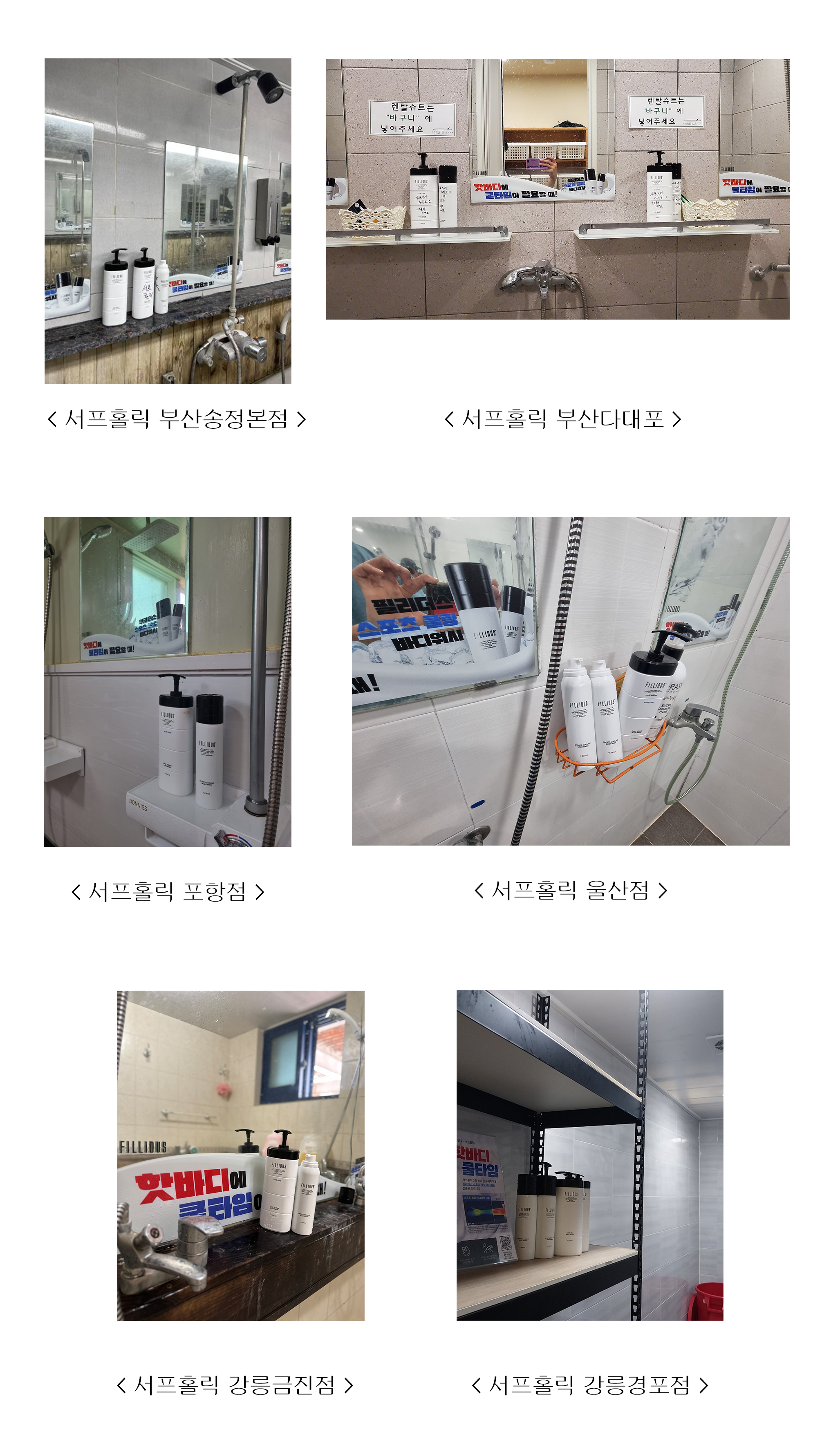 필리더스 샤워장_30츠.jpg