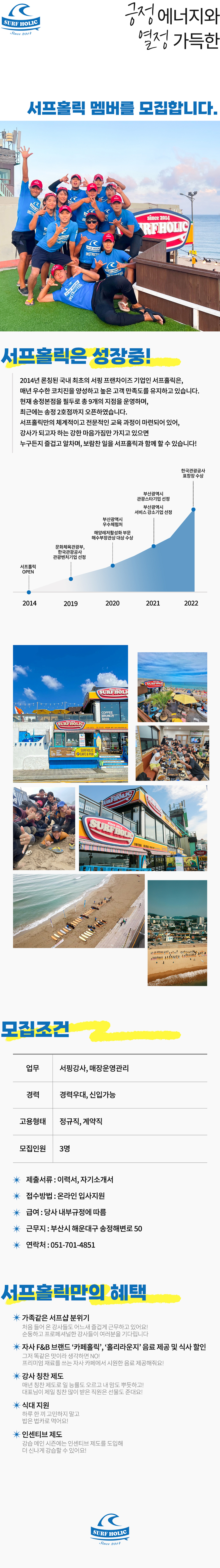 0825_구인공고_상세페이지.jpg