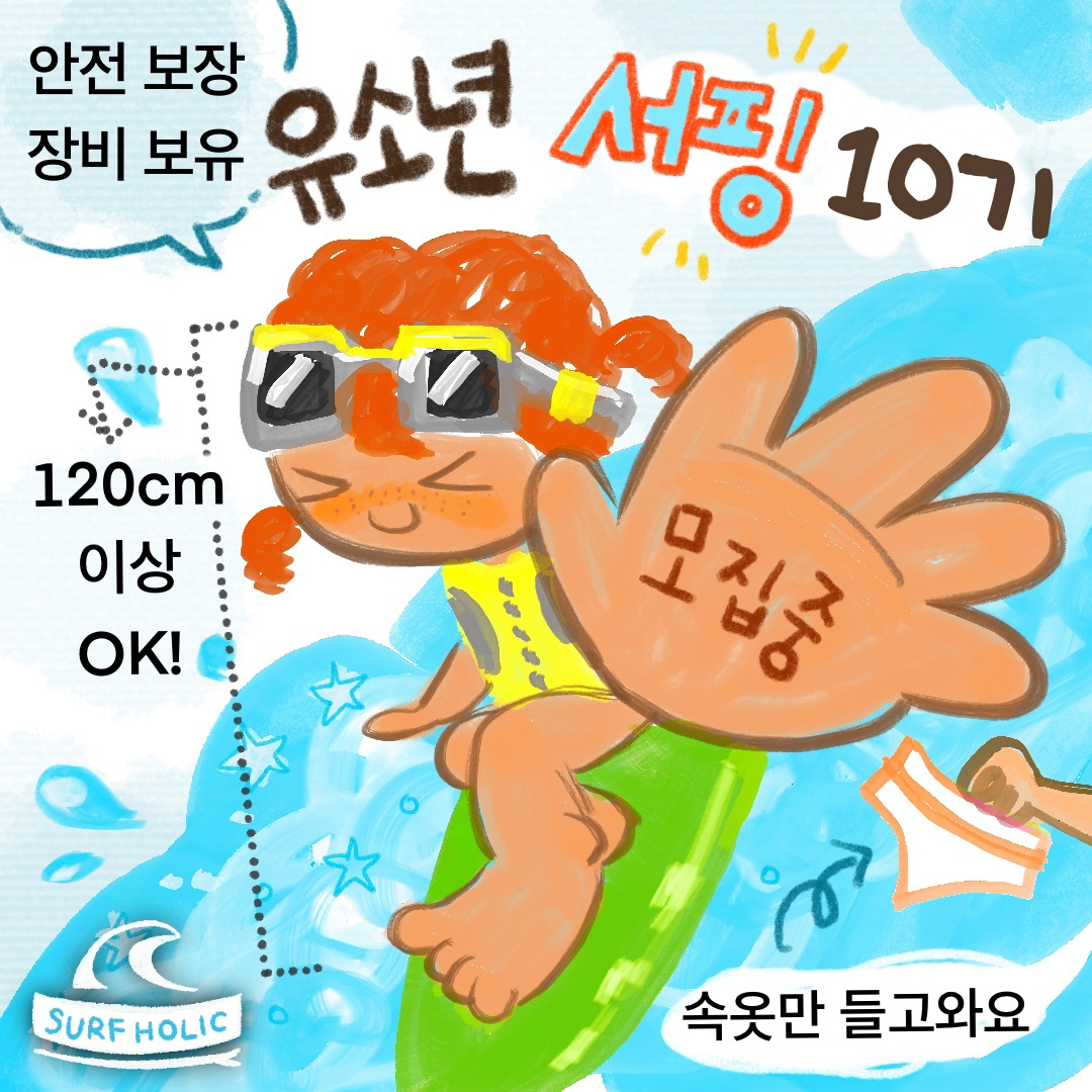 유소년10기.jpg