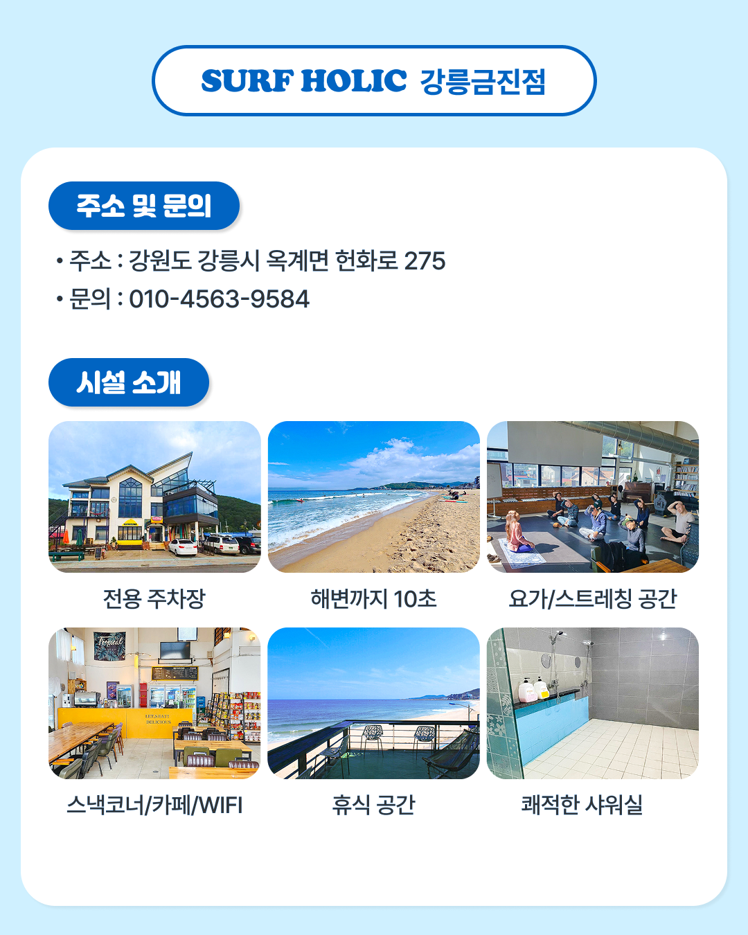 강원해양프로모션-2.png