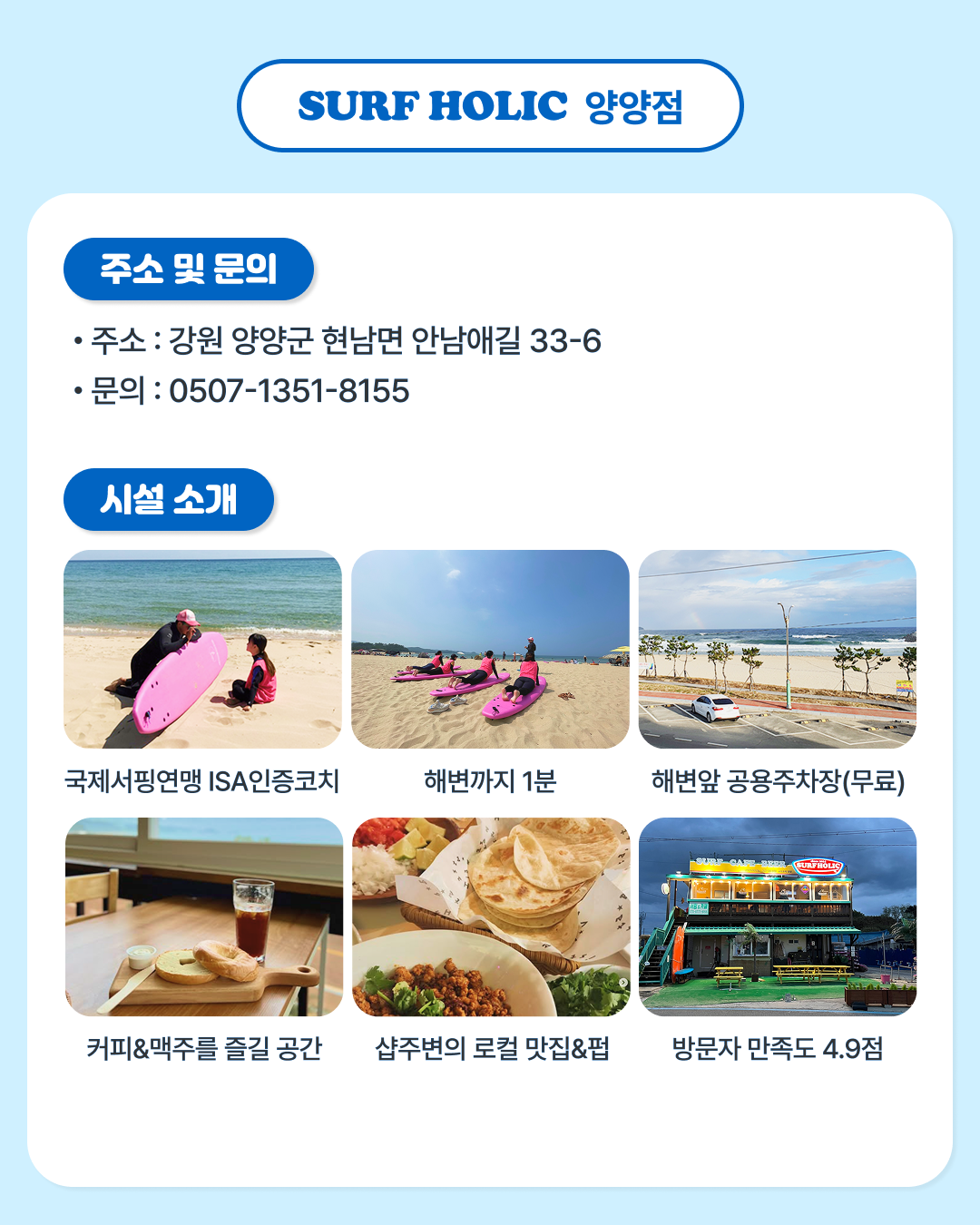 강원해양프로모션-4.png