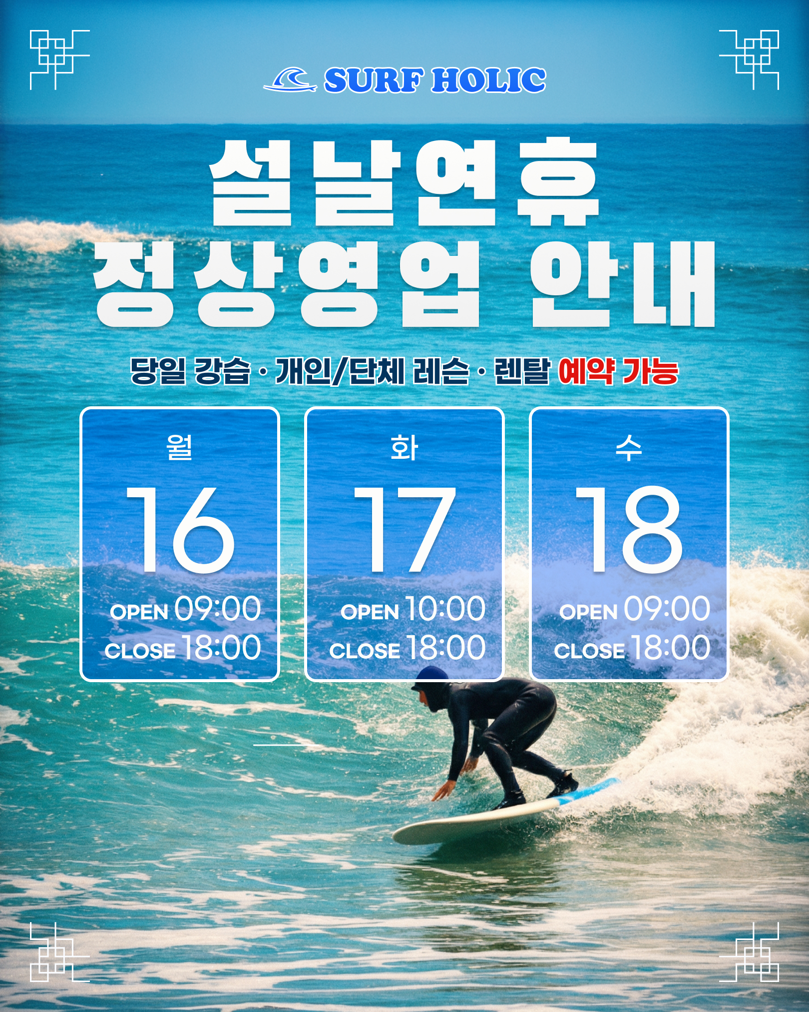 서프홀릭 (1).jpg