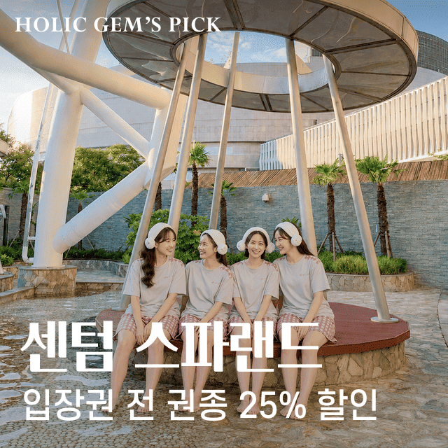 센텀 스파랜드_썸 (1) (1) (1).png