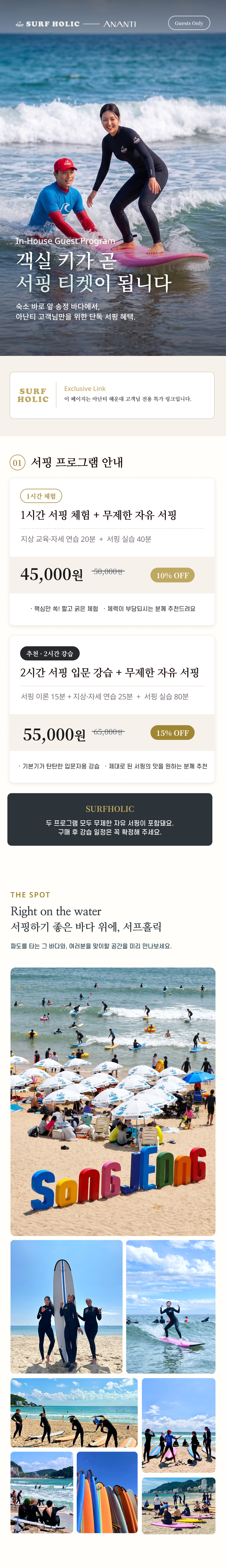 ananti_송정_dp_1.jpg
