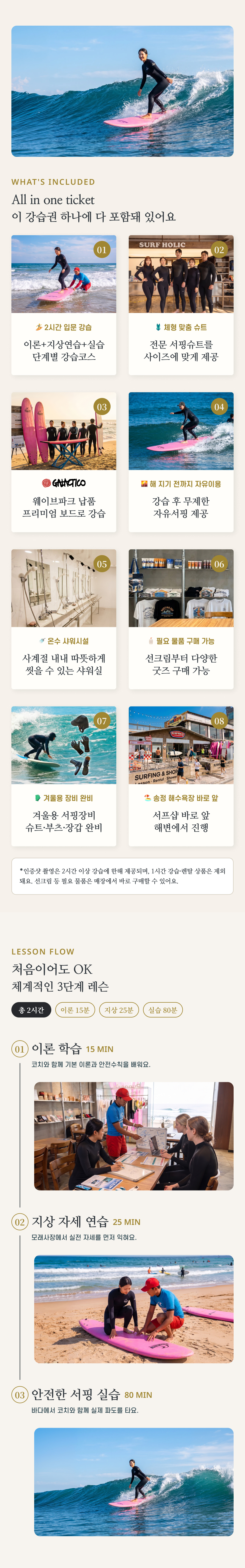ananti_송정_dp_2.jpg