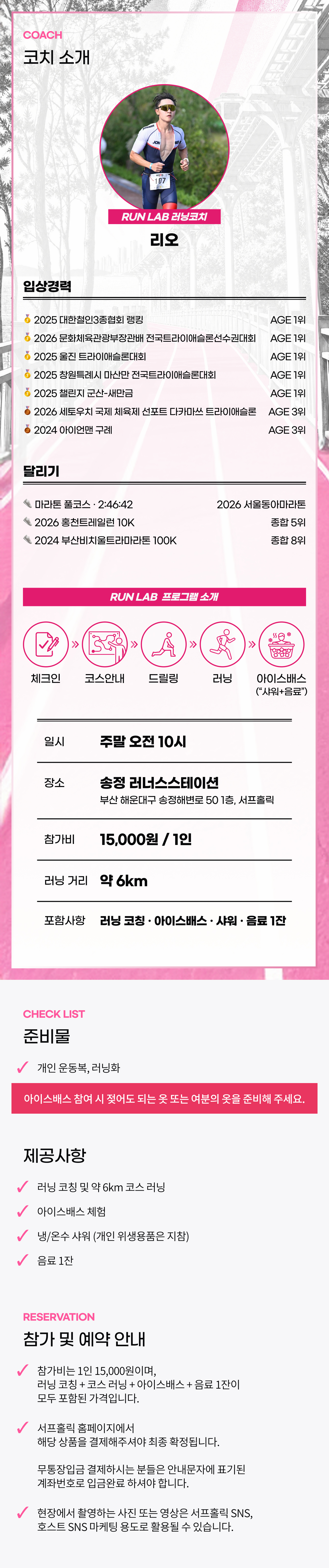 runlab_dp_04.jpg